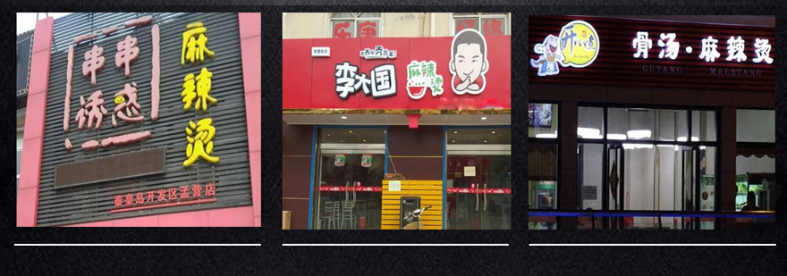 开店指导课程