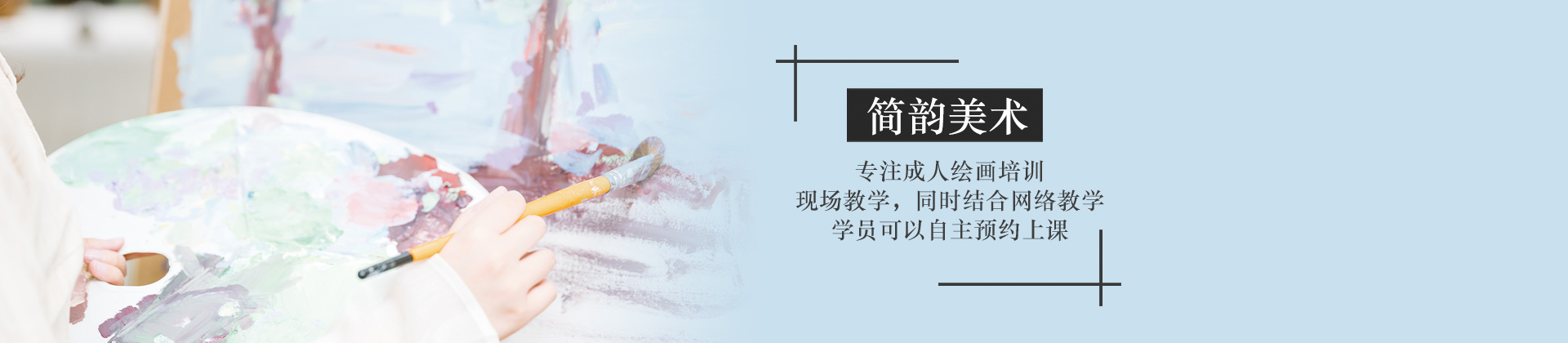长沙简韵美术