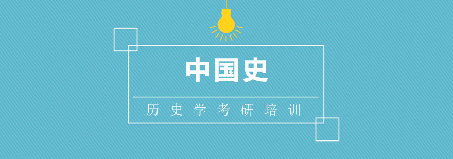 中国史研究资料