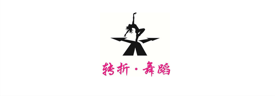 舞蹈教学实景