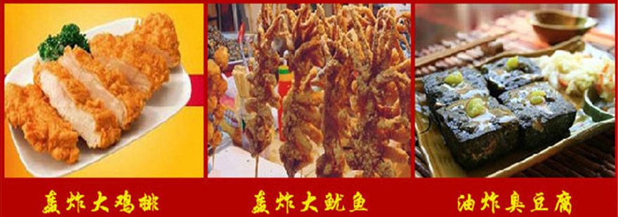 小吃制作过程