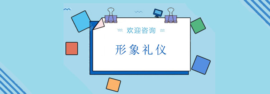 礼仪培训课堂实景