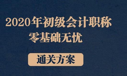 2020初级会计可以在外省考吗？