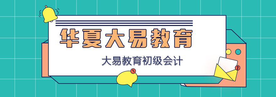 会计考试报名政策图解