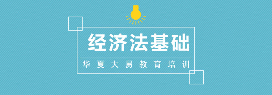 2020初级会计考试经济法基础新旧教材变化对比及解析