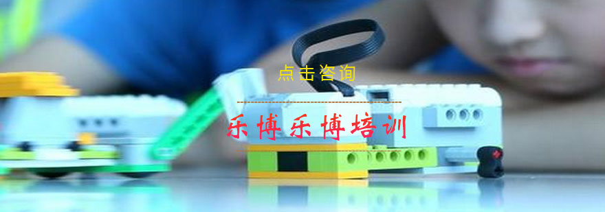 宁波乐博乐博教学环境
