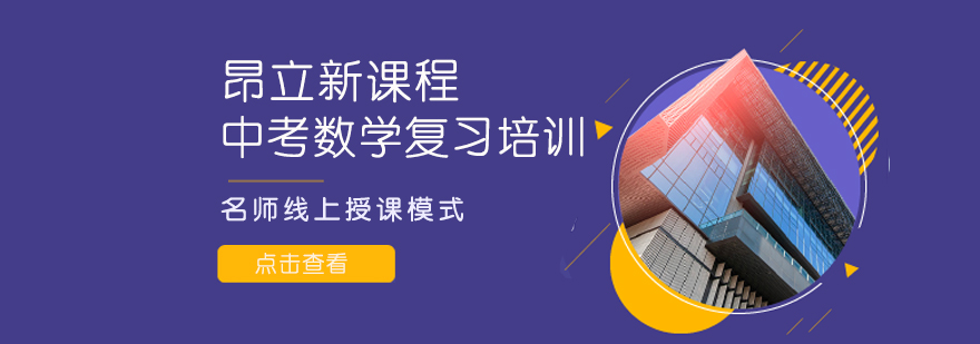 中考数学特训课堂