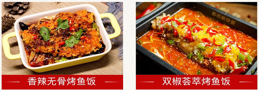 烤鱼饭成品展示