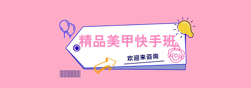 美甲实操教学现场