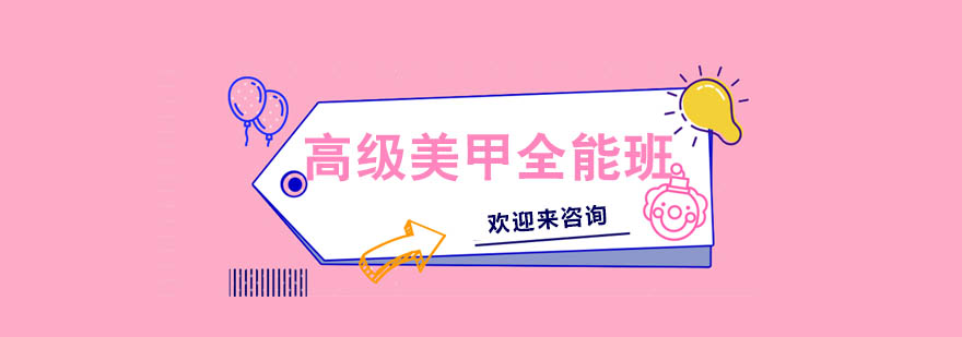 美甲教学实景