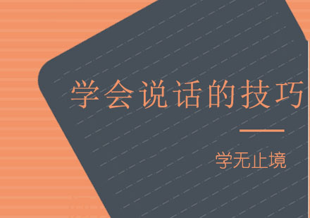 沟通能力提升的实战策略指南