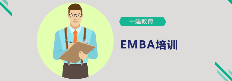成都中建教育EMBA课堂