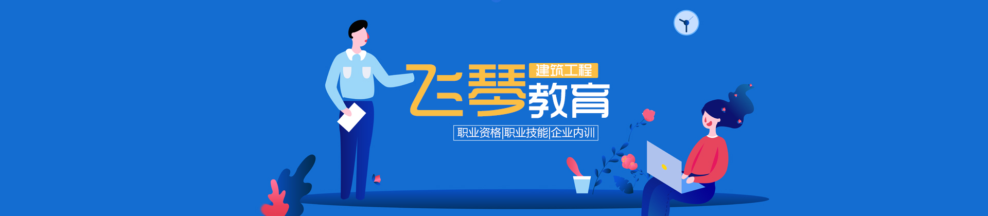 合肥飞琴教育