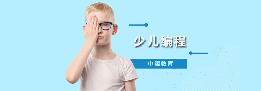 编程教育场景