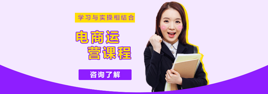 课程