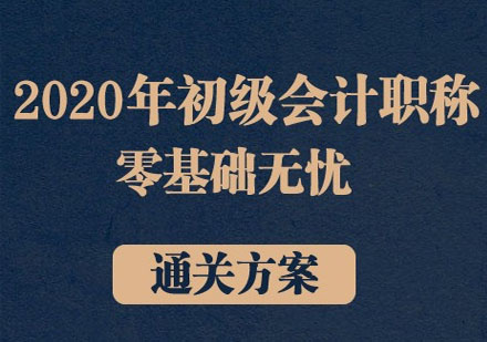 变！变！变！2019年初级会计考试又有新变化！