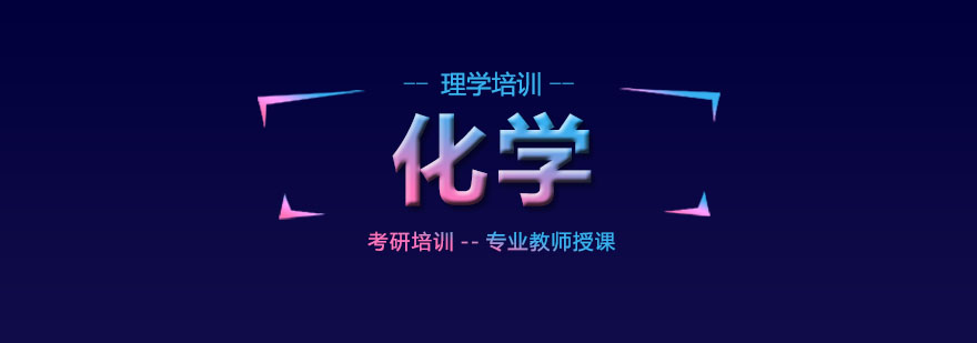 化学实验操作演示