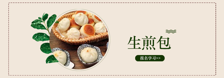 生煎包面坯制作现场
