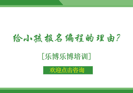 少儿编程教育价值深度解析