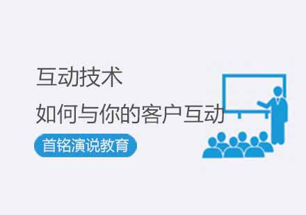客户互动核心技术深度解析