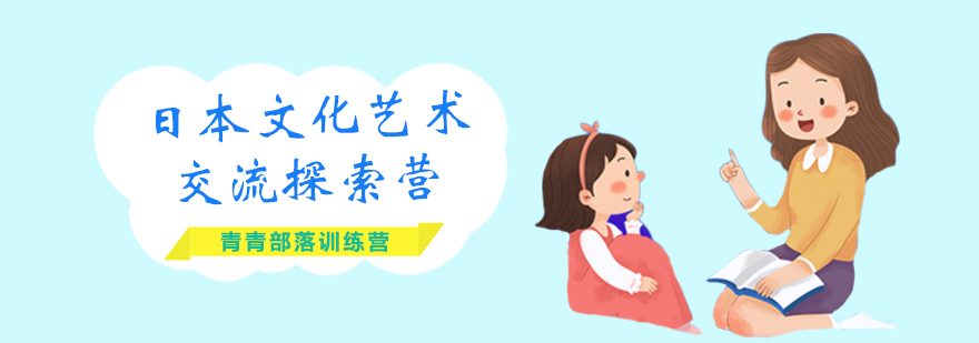 日本文化体验活动