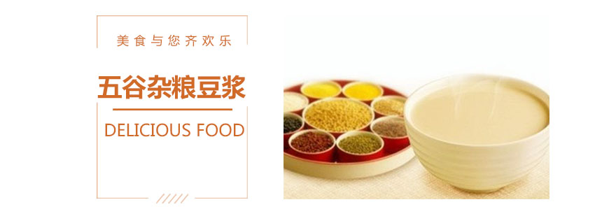 豆浆制作实操教学现场
