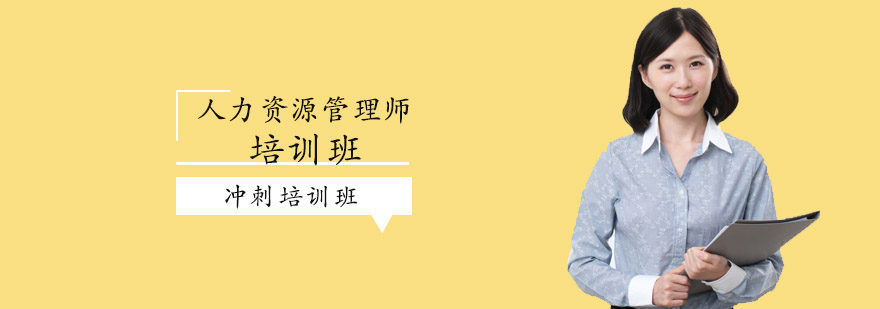 人力资源管理师课堂实景