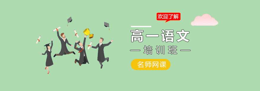 语文在线课堂实景