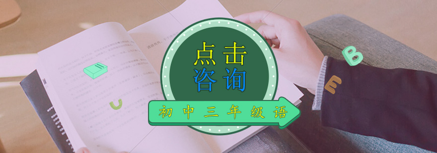 课程