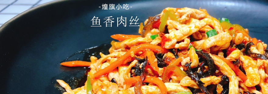 食材处理示意图