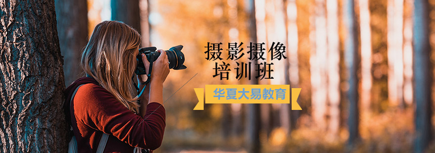 摄影摄像实战课程教学现场
