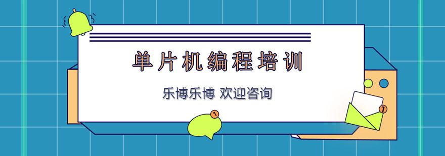 乐博乐博编程课堂
