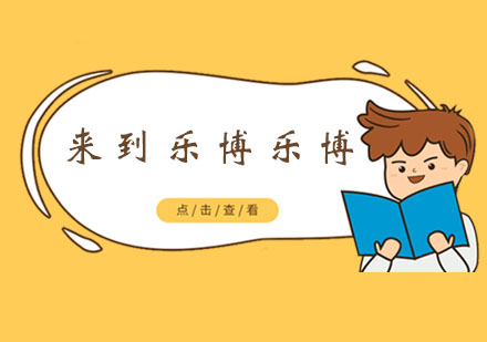 探秘乐博乐博机器人教育：前沿科技如何激发少儿潜能