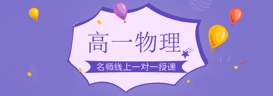 物理网课教学场景