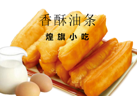 杭州香酥油条培训课程
