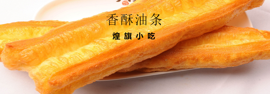 现炸油条教学现场