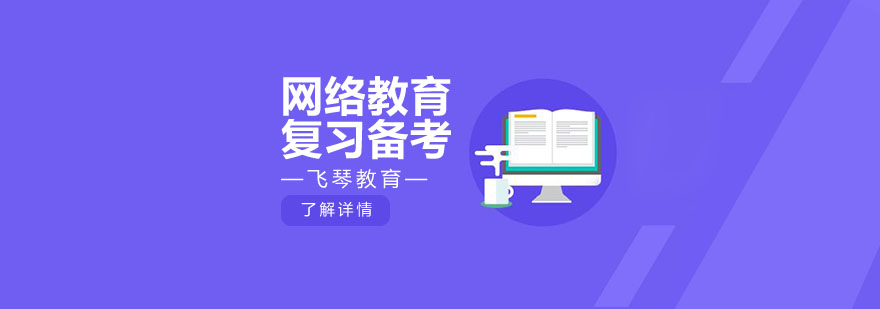 在线学习系统