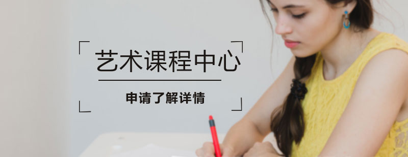 艺术教学场景