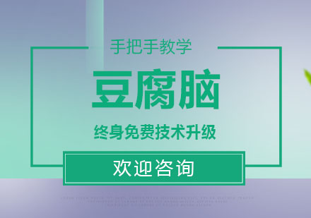 东莞豆腐脑培训班