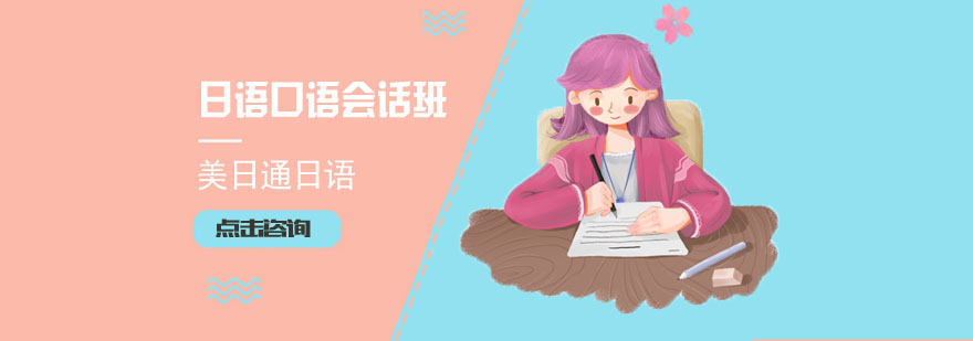 日语口语课堂实景