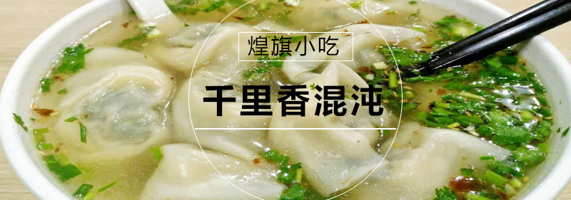 千里香混沌技术展示