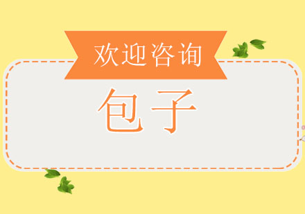 东莞包子培训班