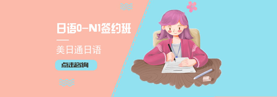 日语课程教学实景