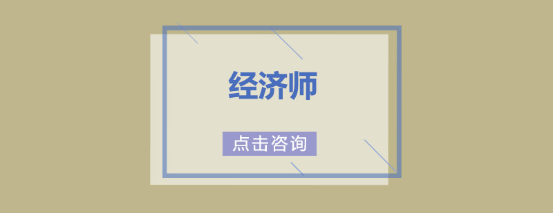 经济师考试培训现场