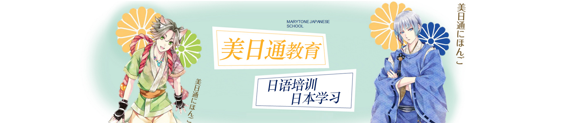 合肥美日通教育