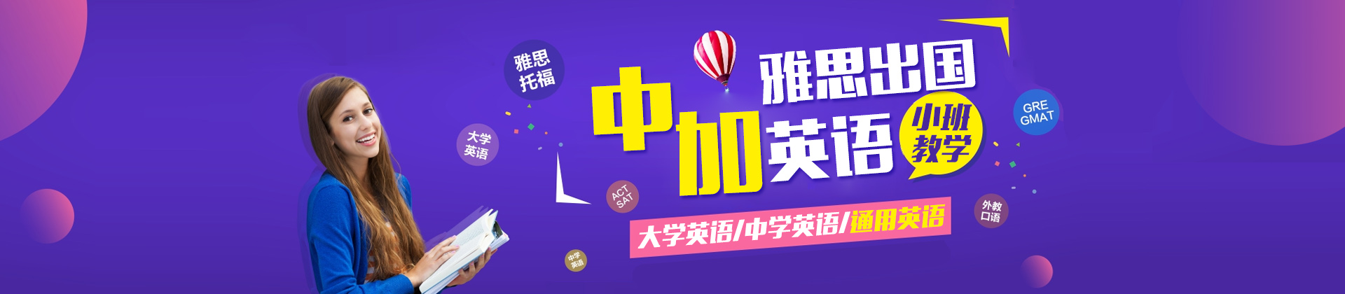 南宁中加雅思出国