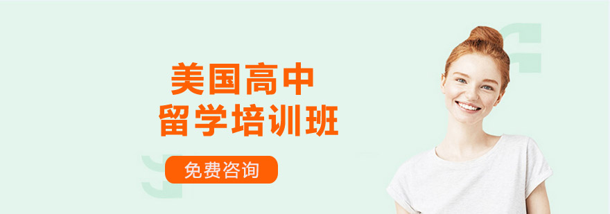 留学申请指导