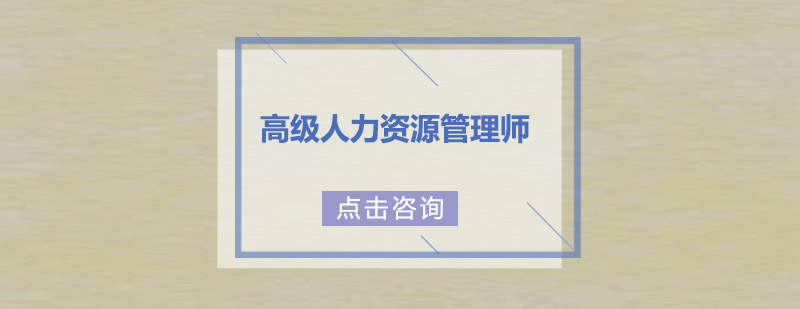 人力资源管理实训课堂