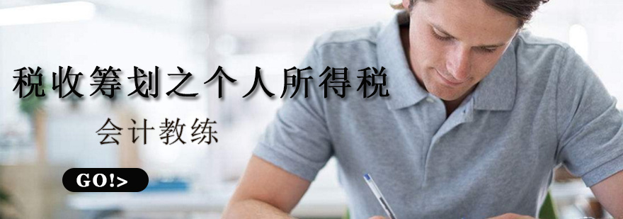 税务筹划教学场景