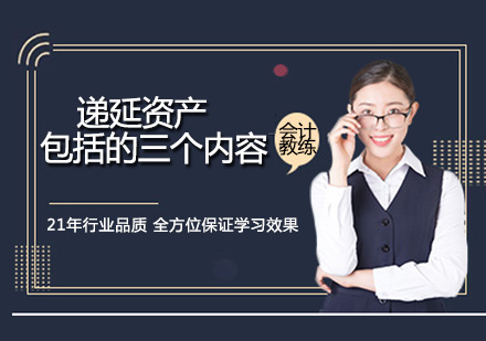 递延资产核心要素深度解析
